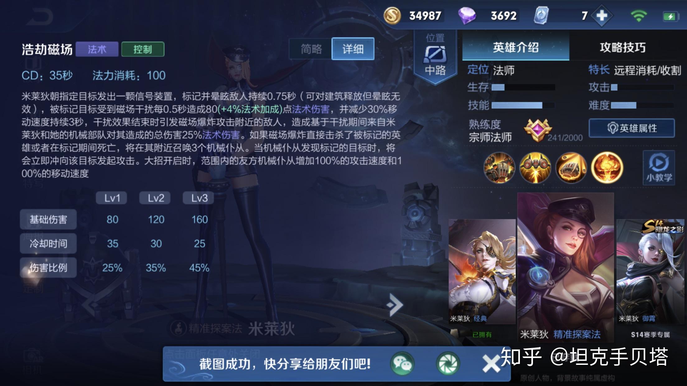 星空体育网站入口-三大MOBA赛事数据分析：选手表现与战术演变的简单介绍