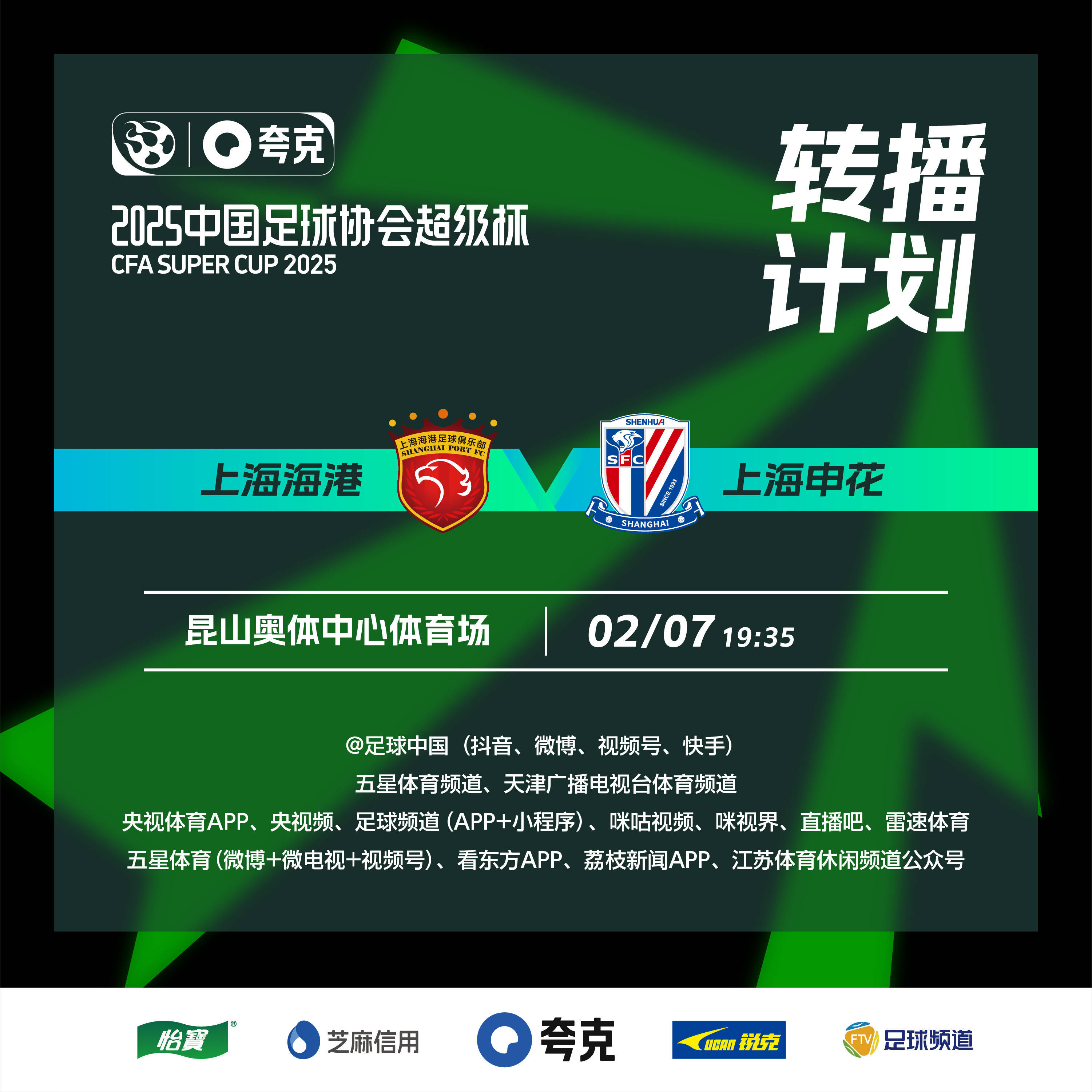 星空体育官网信誉好-包含特色足球文化旅游专项基金在全国多地设立,推动文化产业融合的词条