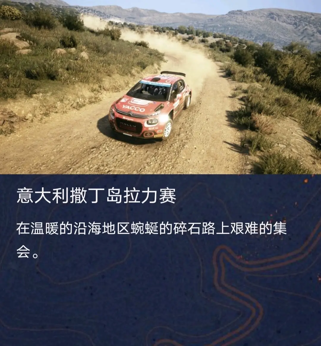 星空体育官方入口-未来方向：电动WRC赛道的理念与前景